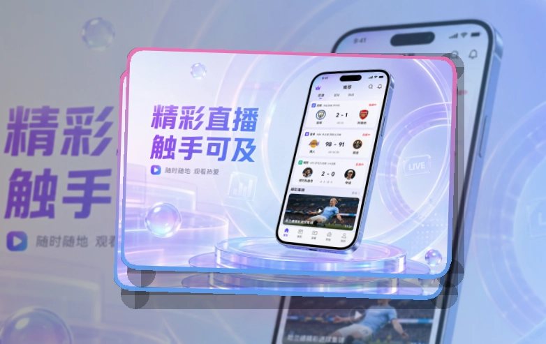 华体会APP访问示意图