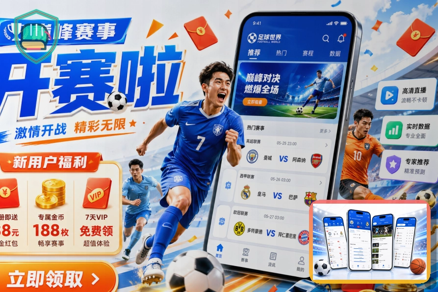 华体会训练与场馆场景图
